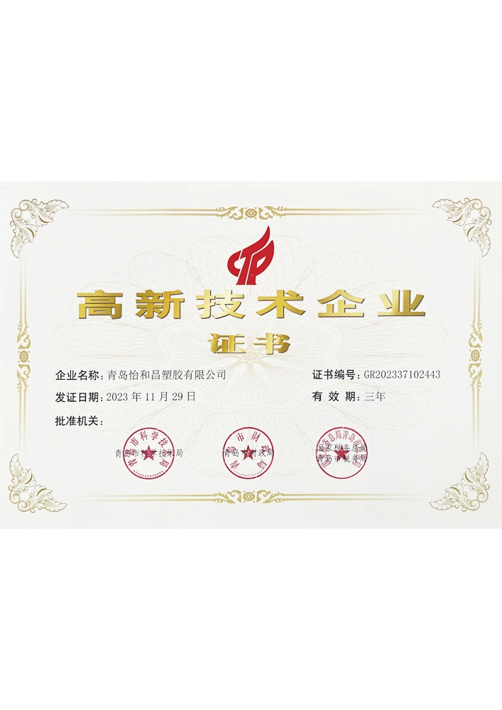 高企证书
