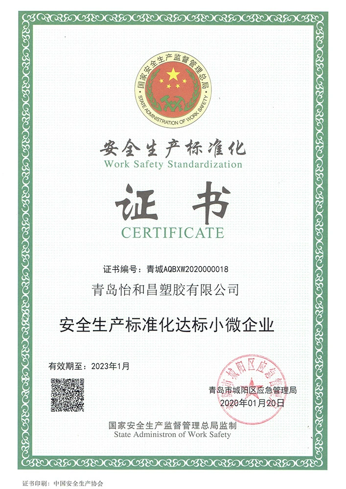 荣誉资质 5