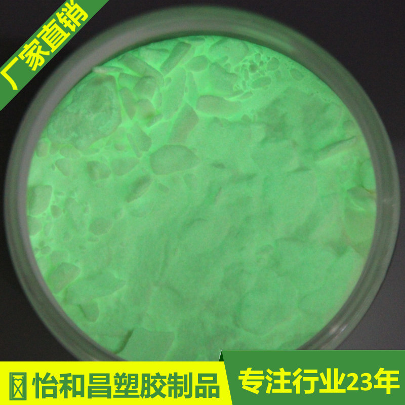 Long-lasting luminous powder 2