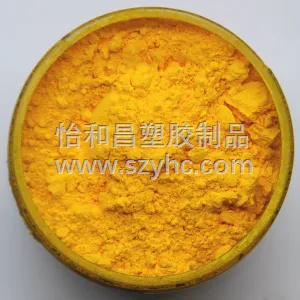 黄色色粉