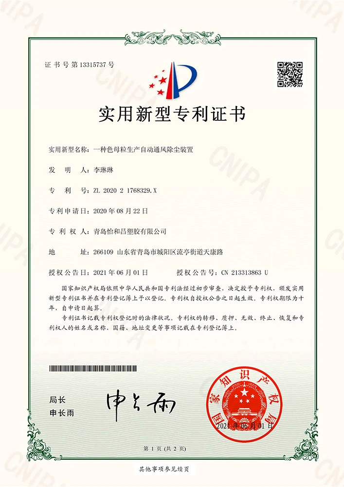 荣誉资质 2