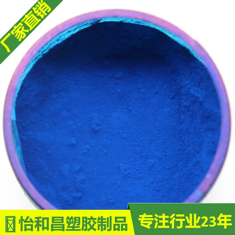 蓝色色粉 2