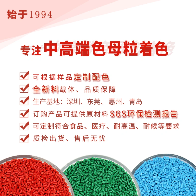 TPU专用色母粒 3