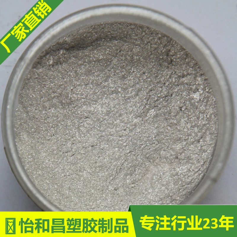 珠光粉 2